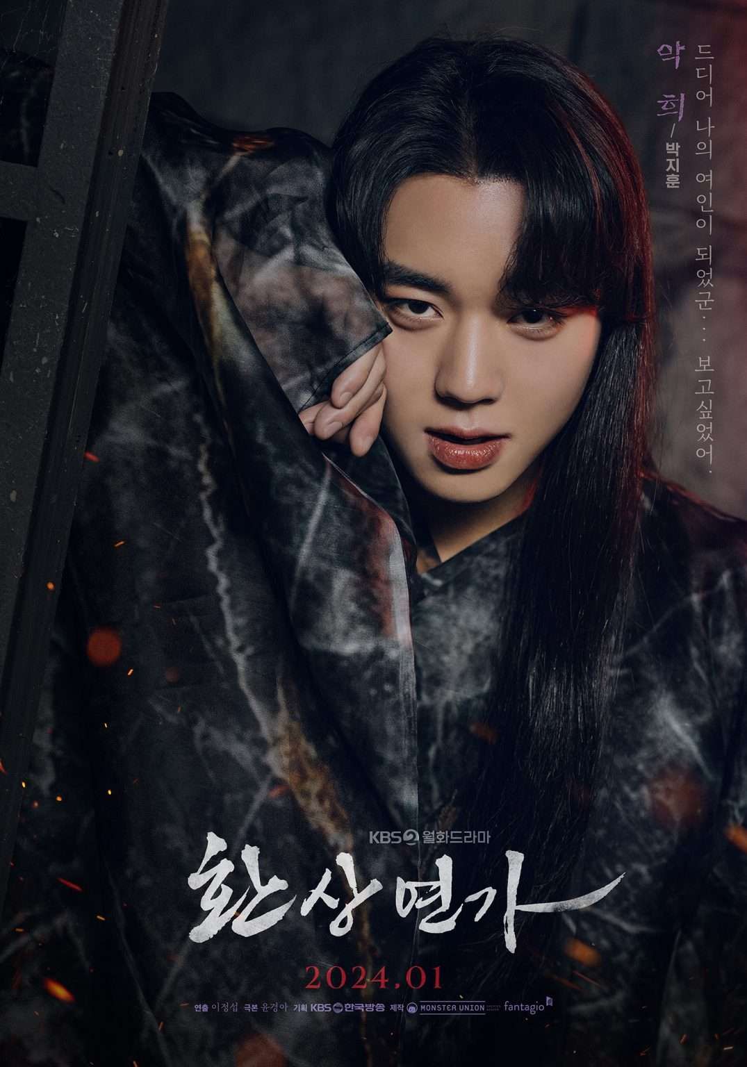Park Ji-Hoon: De Park Ji-Hoon: De